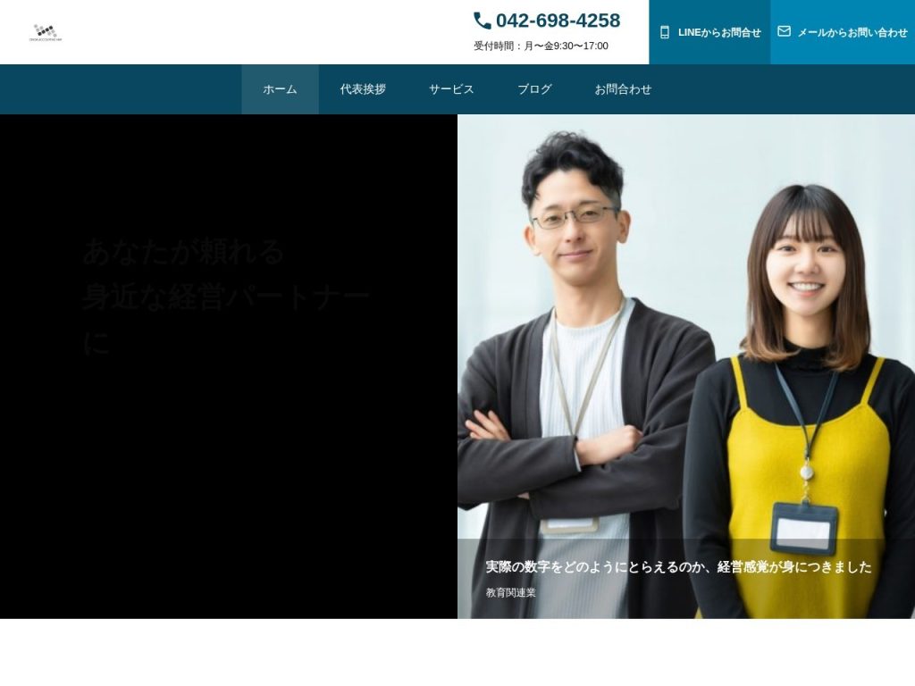 大森会計事務所