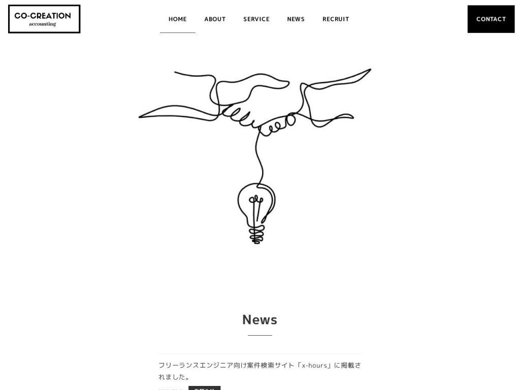 佐藤友章税理士事務所