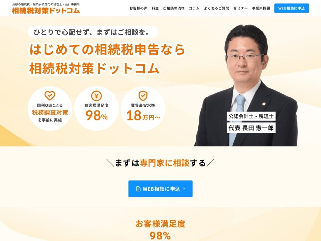 Management LABO 経営会計事務所