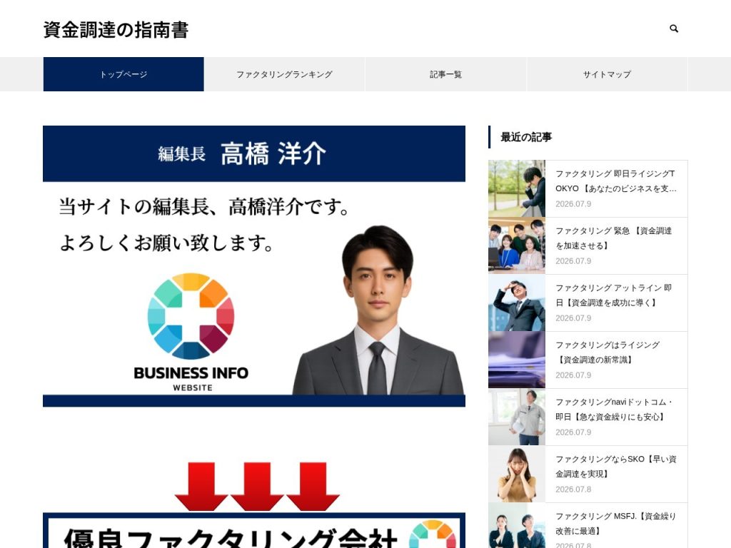 ALBA税理士法人