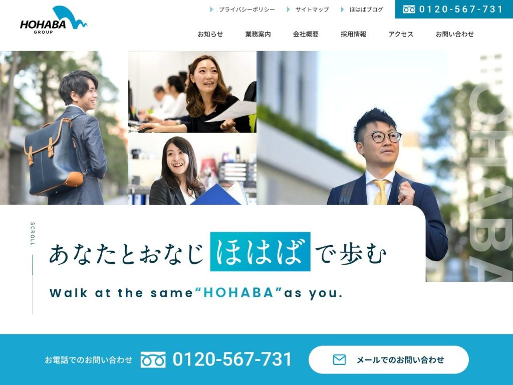 税理士法人ほはば