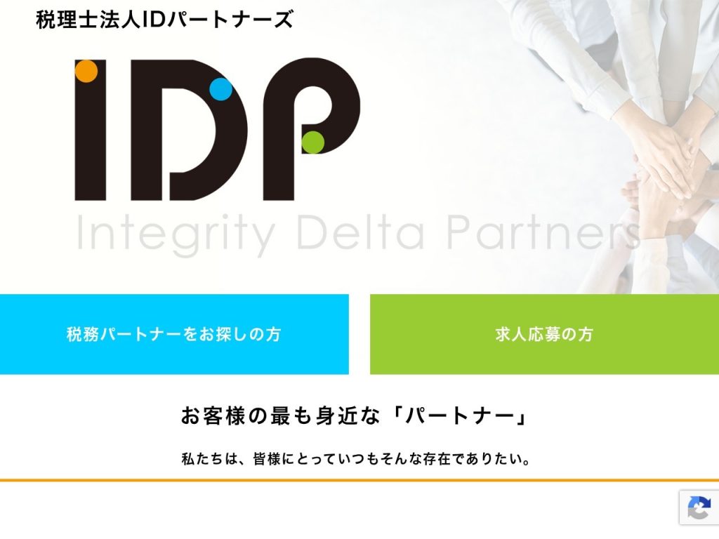 税理士法人IDパートナーズ