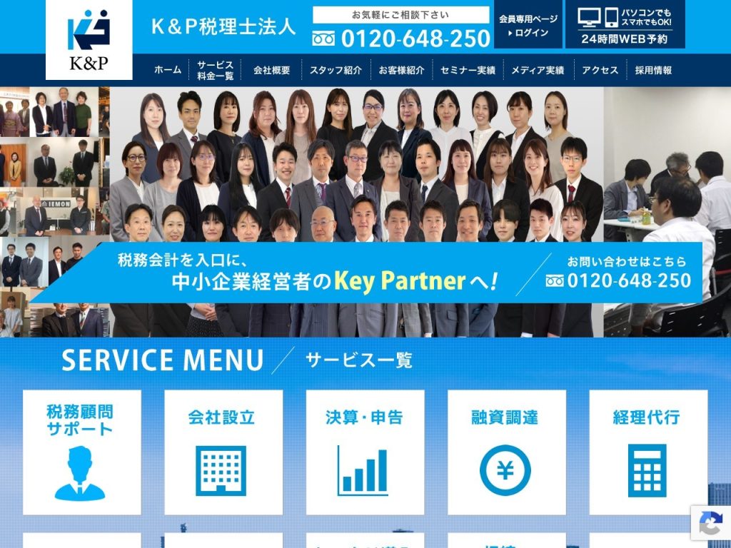 K＆P税理士法人