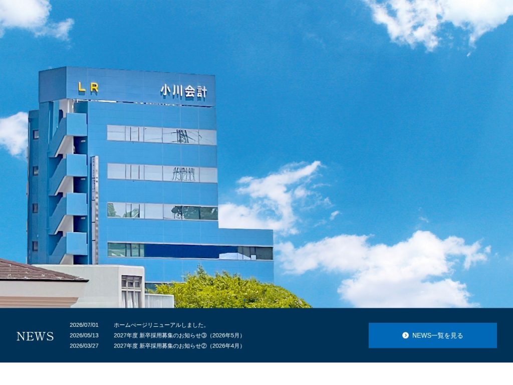 LR小川会計グループ