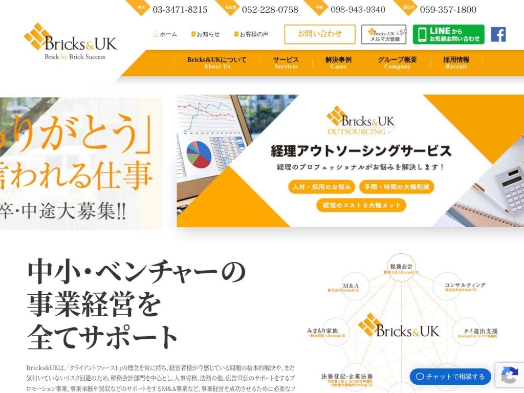 税理士法人Bricks&UK