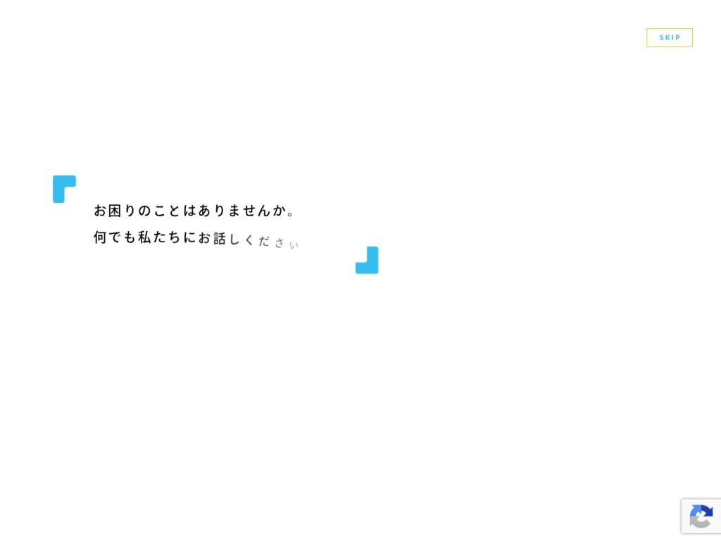 むかい税理士法人