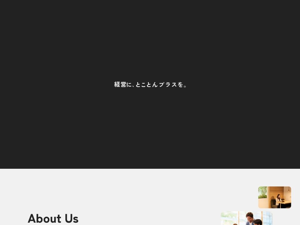 PlusA税理士法人