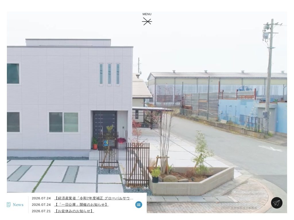 丹野覚税理士事務所