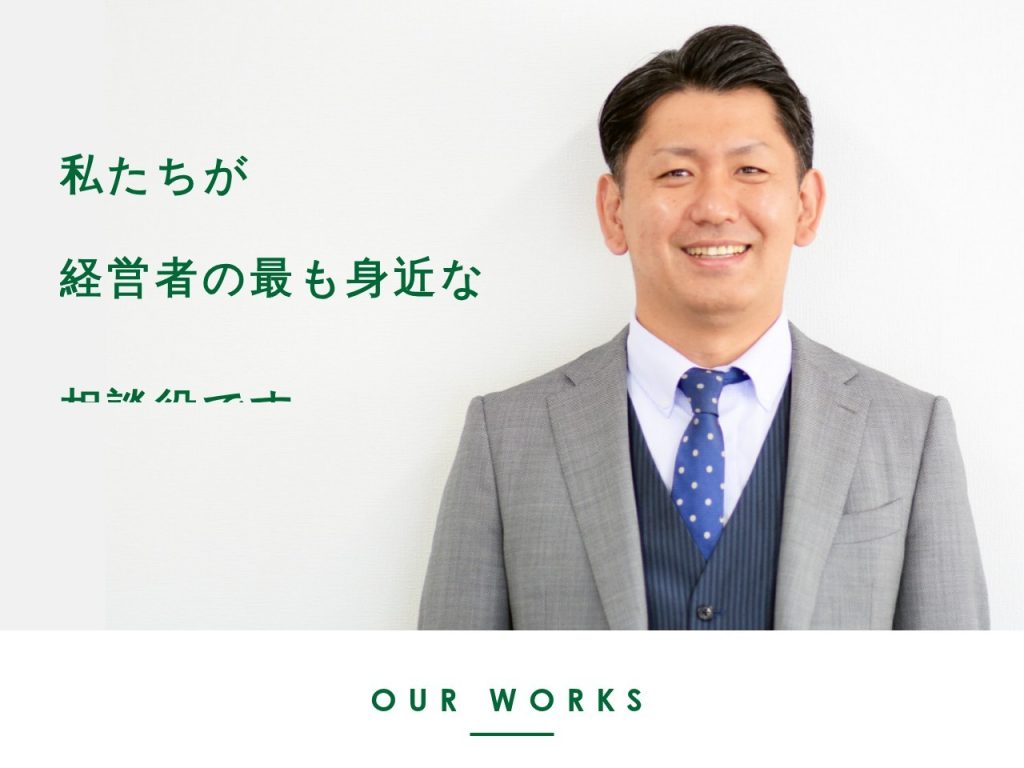 奥村税理士行政書士事務所