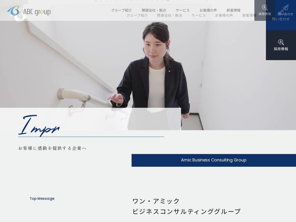税理士法人アミック&パートナーズ