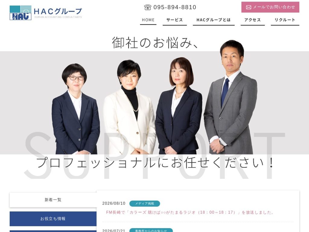 中央総合会計事務所