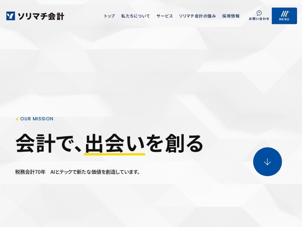 税理士法人ソリマチ会計