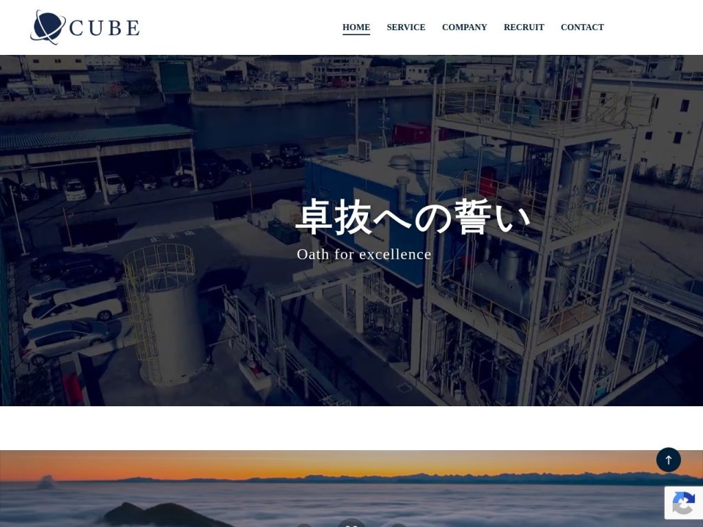 税理士事務所CUBE